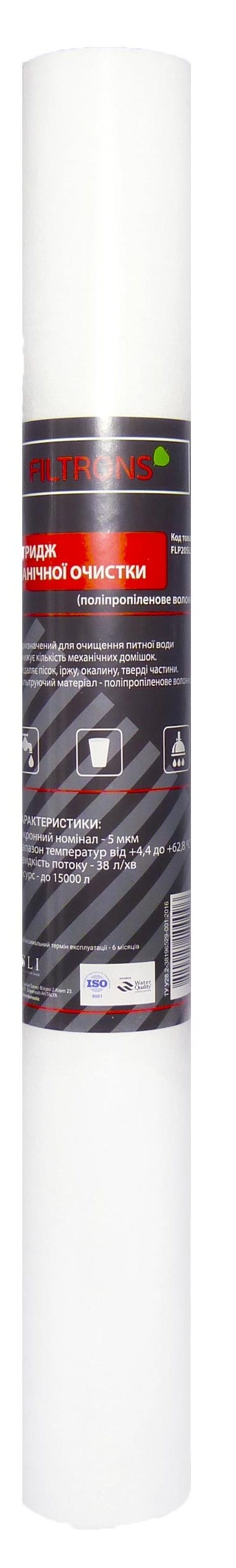 Картридж для фильтра Filtrons 20' SLIM 20 мкм (FLVR20SL20) в Николаеве