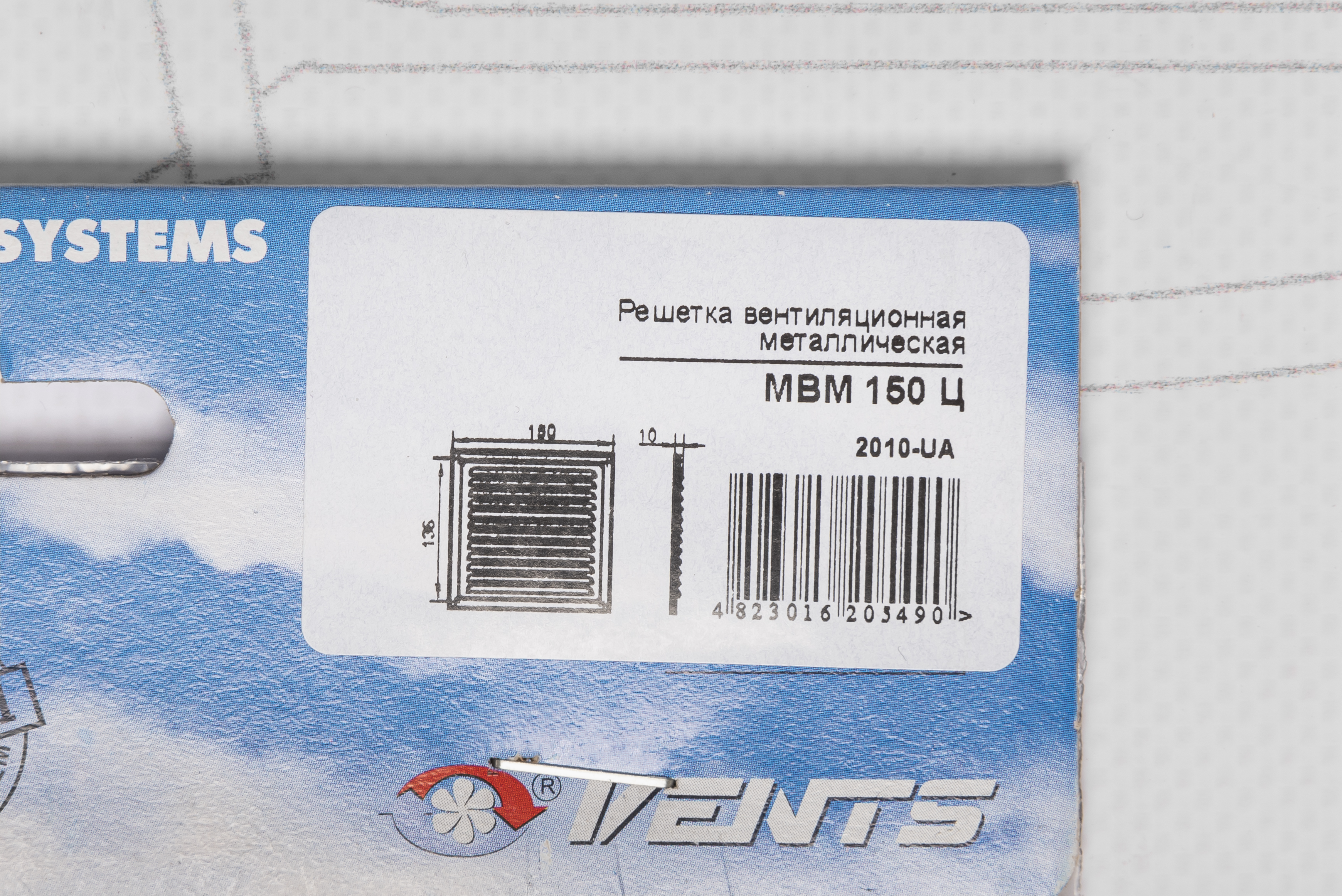 Решітка вентиляційна Вентс МВМ 150 Ц інструкція - зображення 6