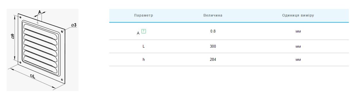 Вентс МВМ 300с синяя Габаритные размеры