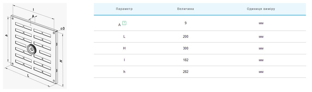 Вентс МВМПО 200х300 РА Габаритные размеры