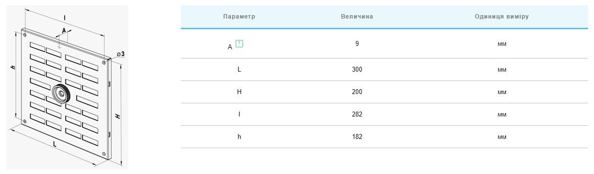 Вентс МВМПО 300х200РА Габаритні розміри