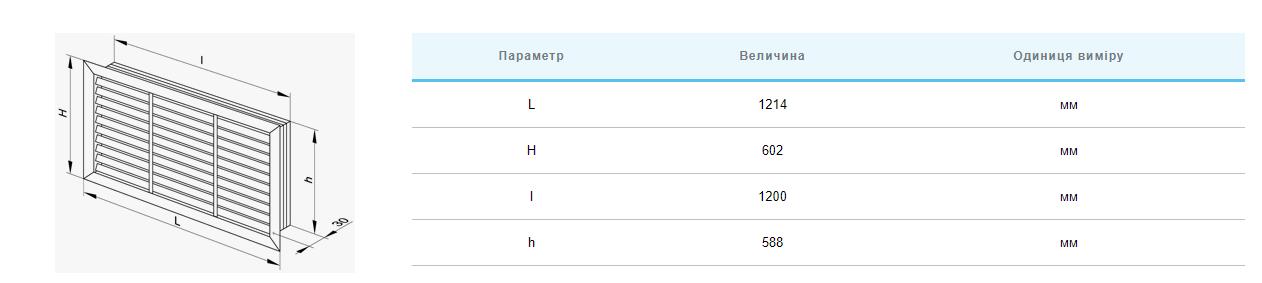 Вентс НГН 1200х600 бежевая Габаритные размеры