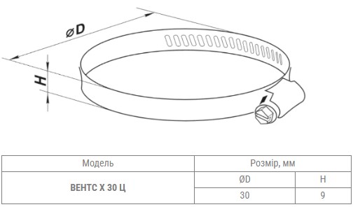 Вентс Х 30 Ц (25-38) Габаритные размеры