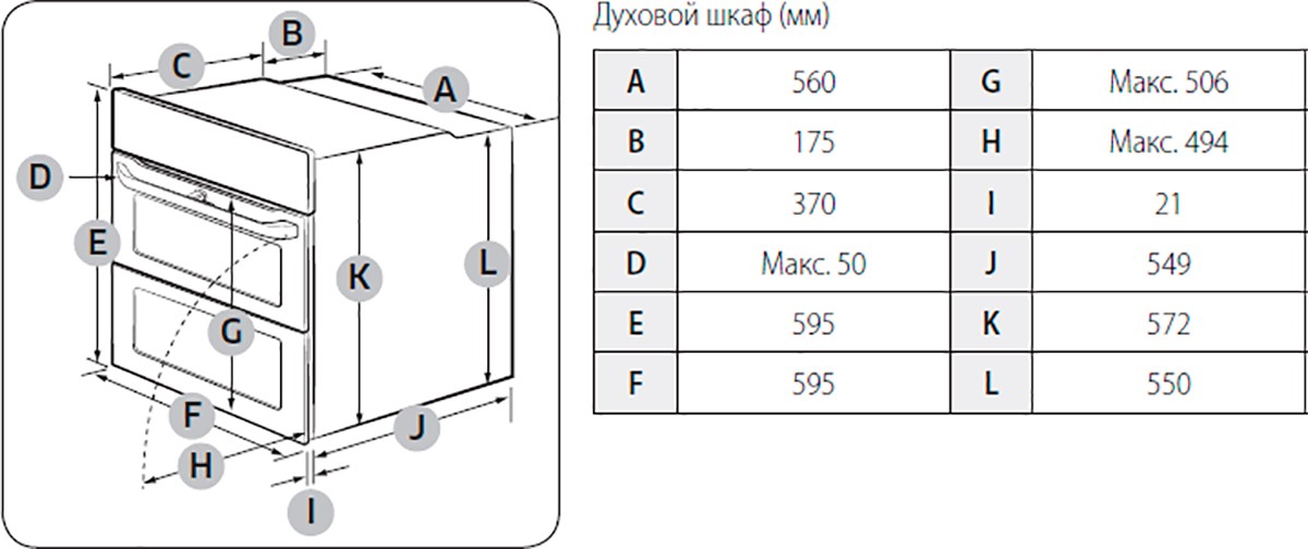 Samsung NV75N7646RS/WT Габаритные размеры