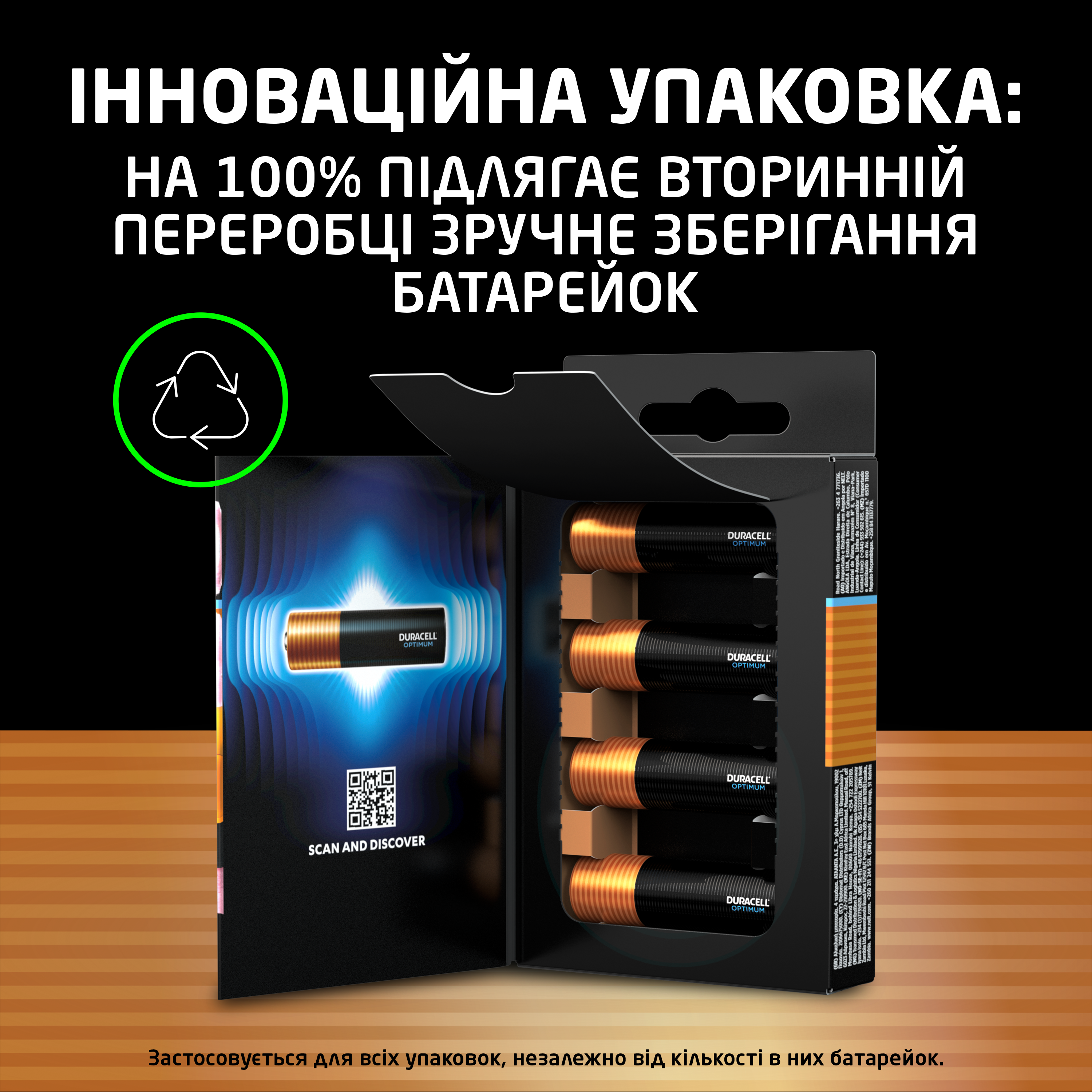 продаємо Duracell Optimum AA 4 шт. (5000394158696) в Україні - фото 4