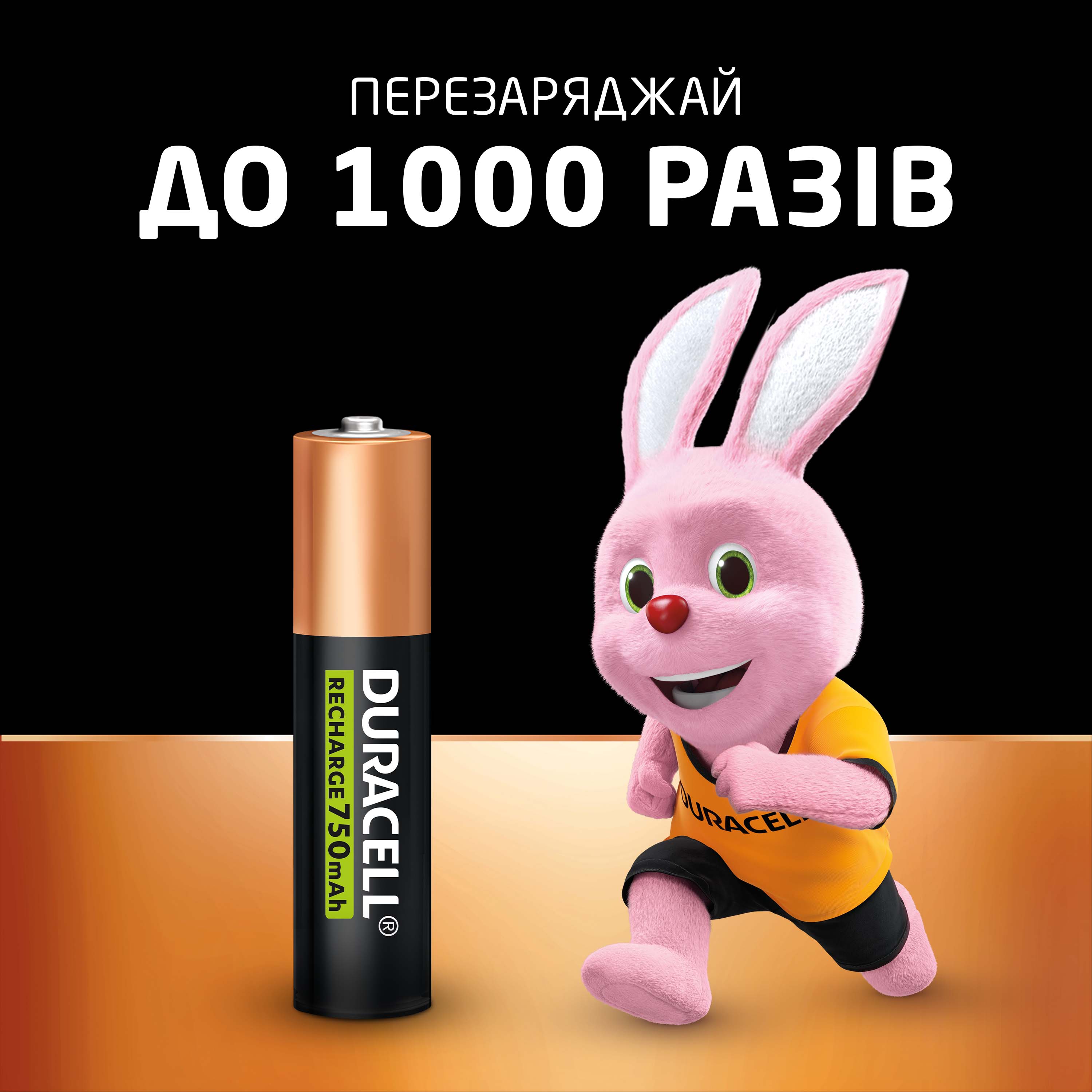 продаём Duracell Recharge AAA 750 mAh 4 шт. (5000394045019) в Украине - фото 4