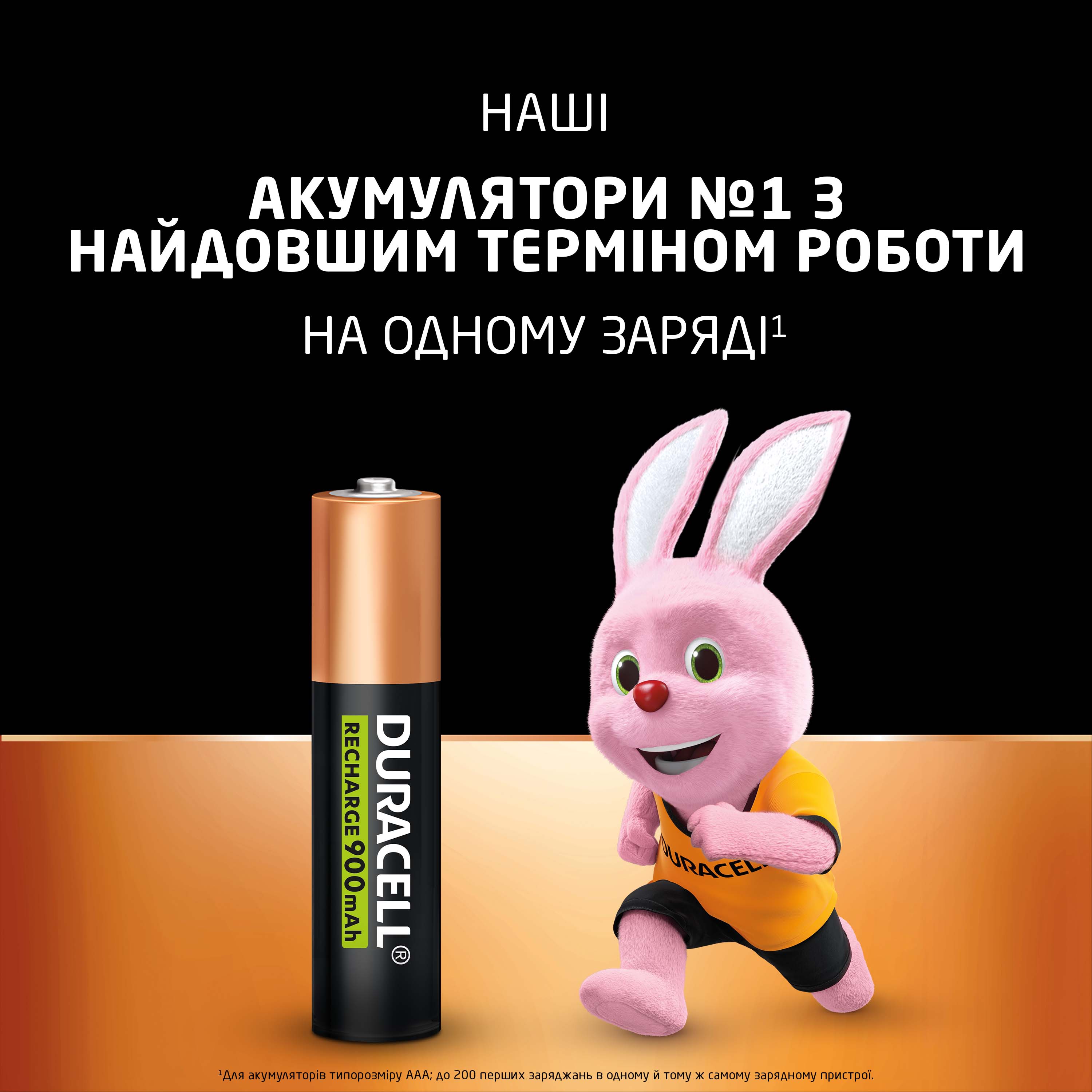 продаём Duracell Turbo AAA 900 mAh 4шт. (5000394045118) в Украине - фото 4