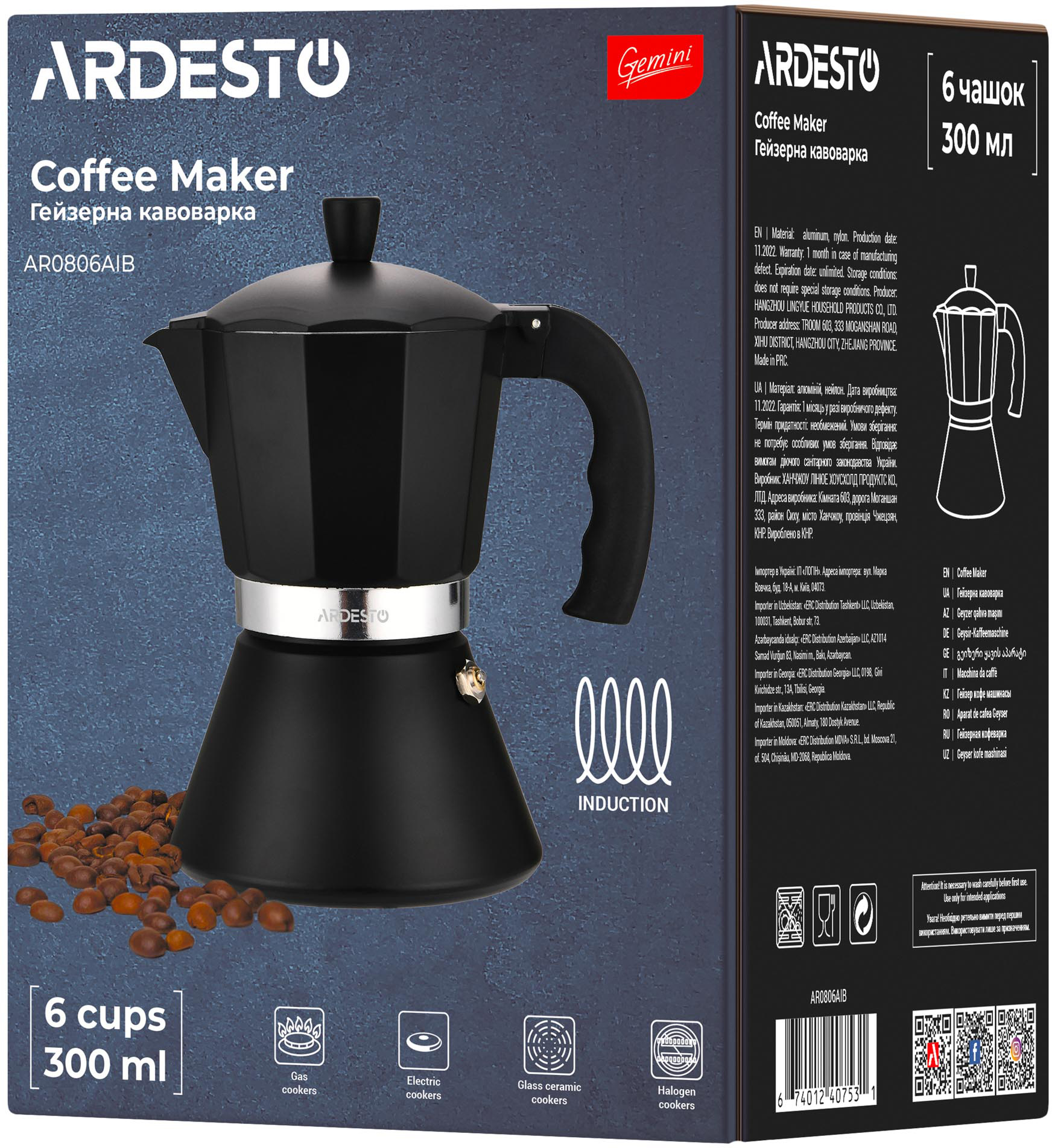 Кофеварка Ardesto AR0806AIB инструкция - изображение 6