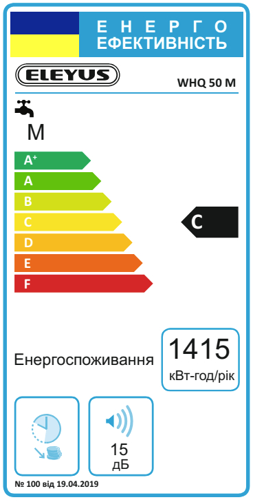 товар Eleyus WHQ50M - фото 13