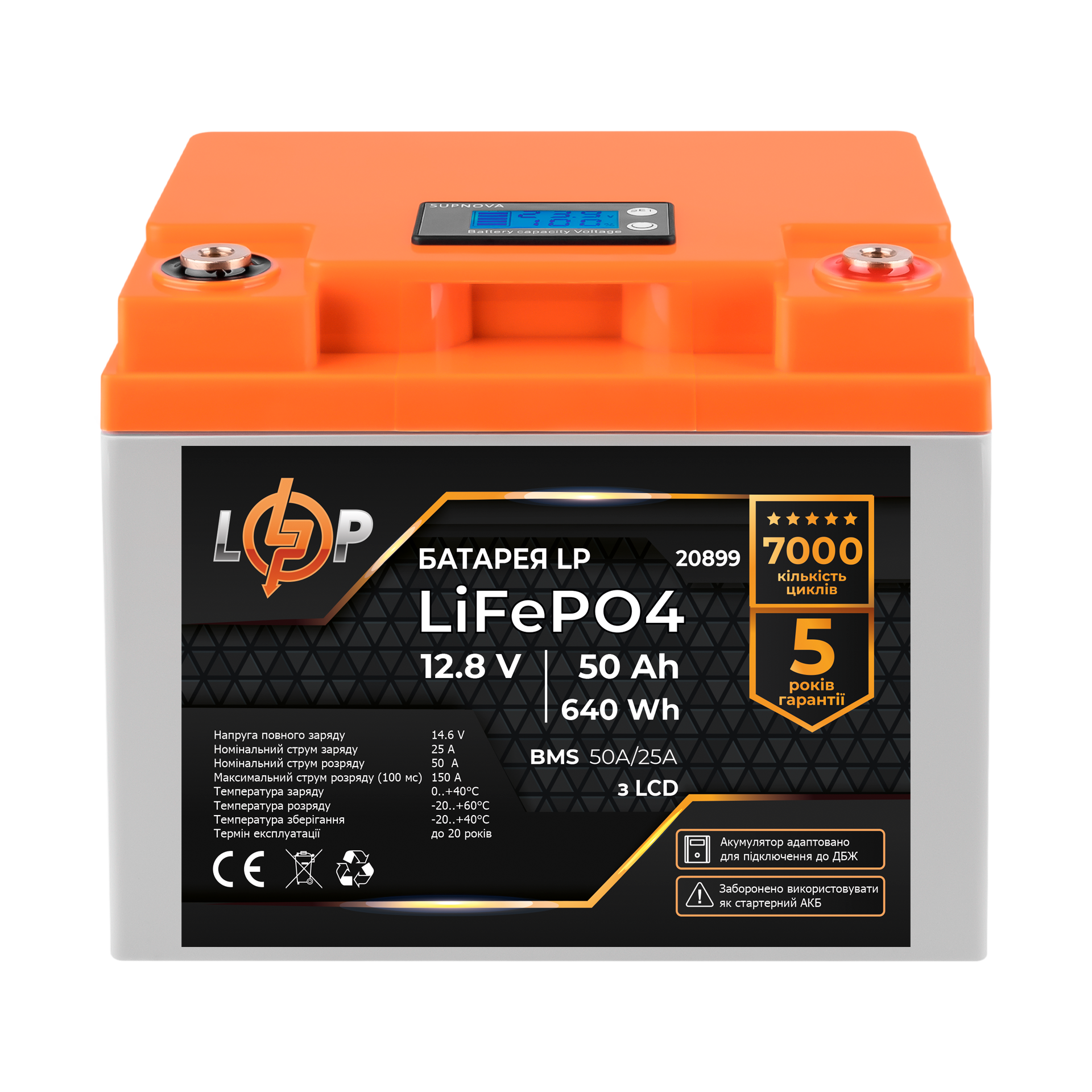 Аккумулятор литий-железо-фосфатный LogicPower LP LiFePO4 12V (12.8V) - 50 Ah (640Ah) (BMS 50A/25A) пластик в интернет-магазине, главное фото