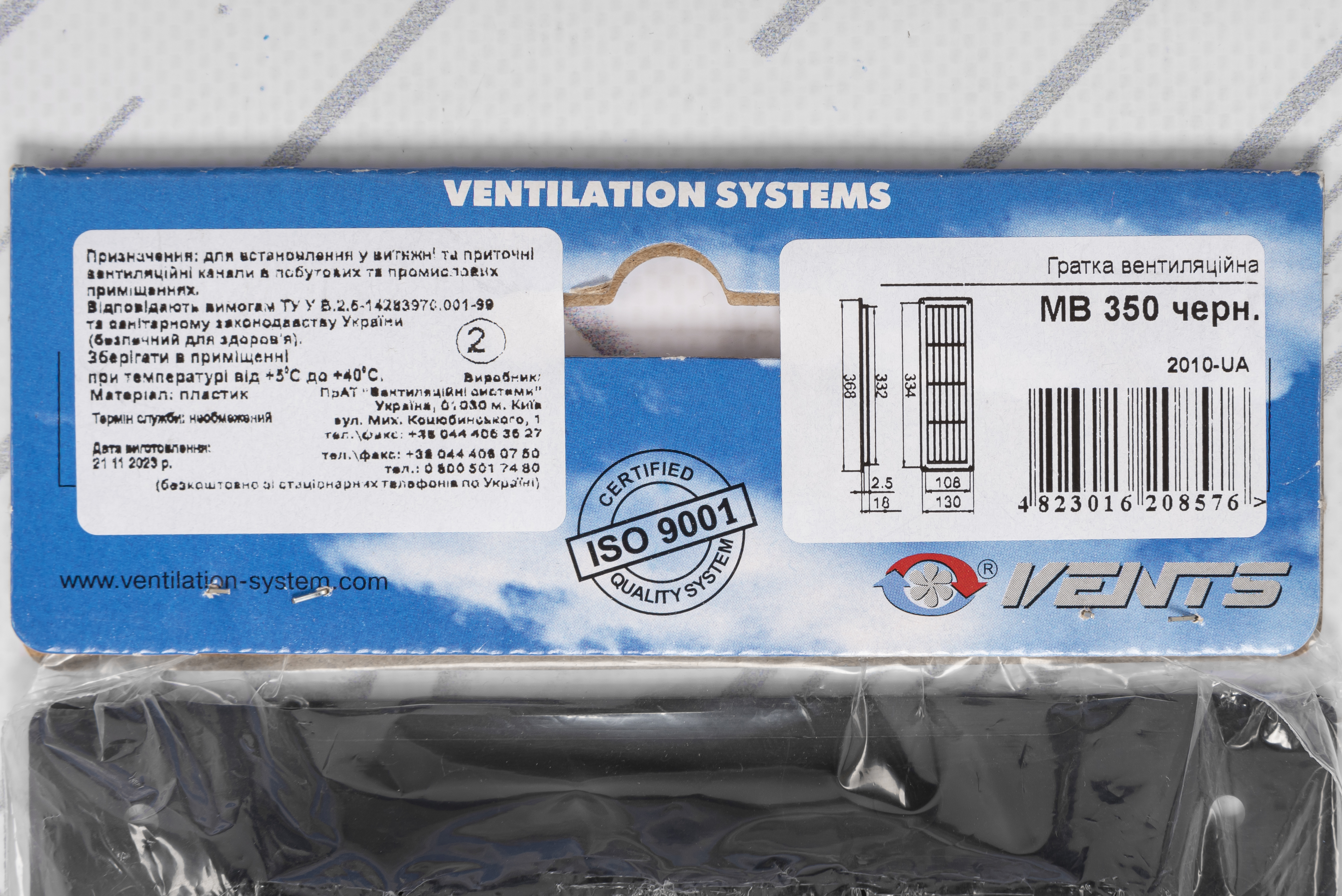 Решітка вентиляційна Вентс МВ 350 чорна інструкція - зображення 6