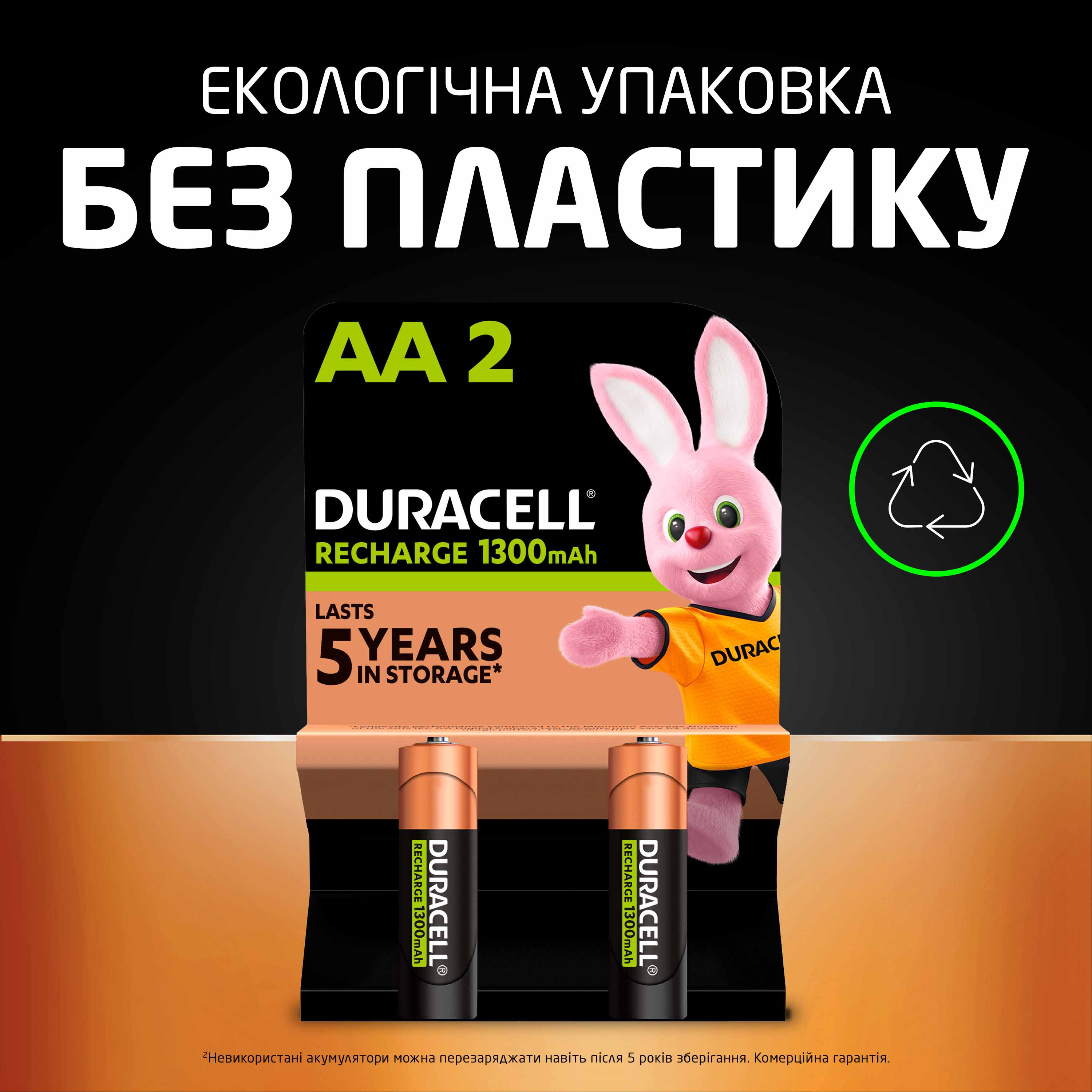 Аккумулятор Duracell AA 1300 mAh 2шт. (5000394039186) характеристики - фотография 7