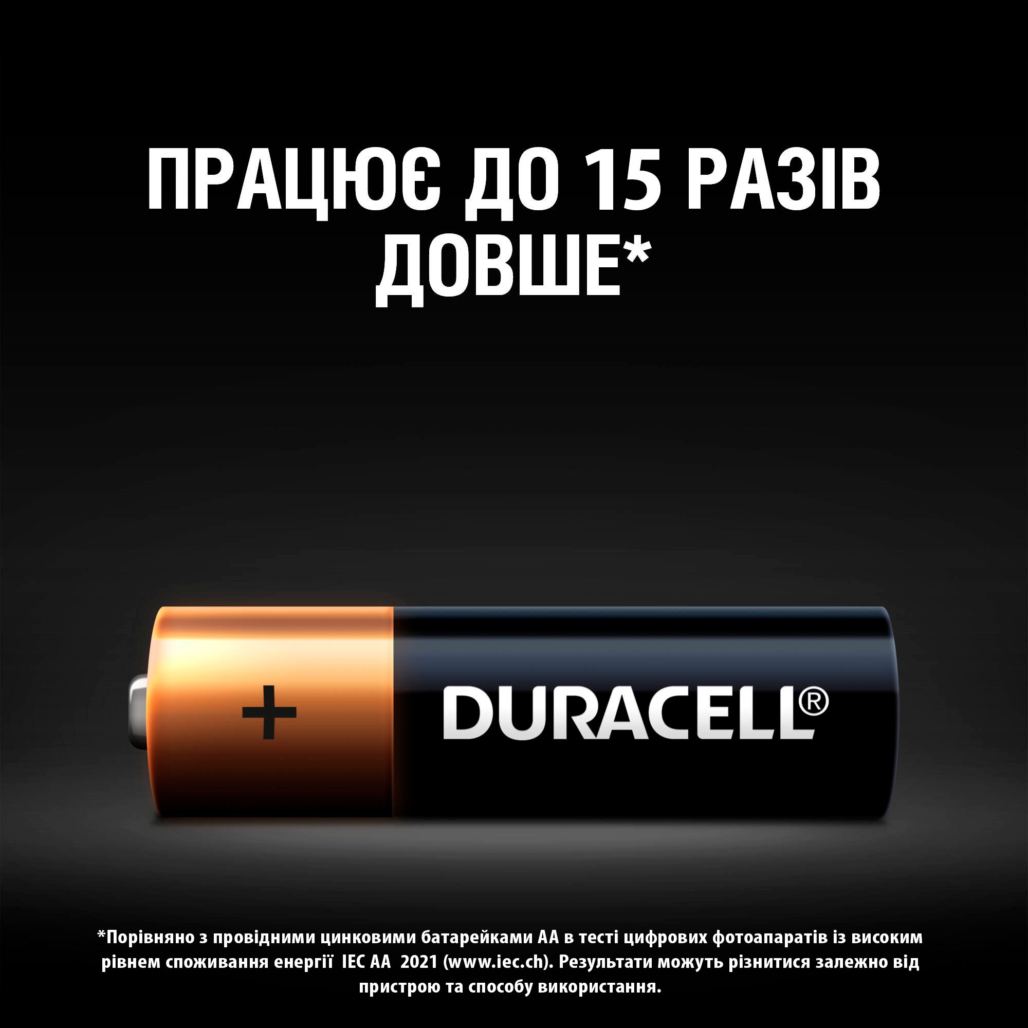 продаём Duracell Basic AA 1.5V LR6 10 шт. (5000394152496) в Украине - фото 4