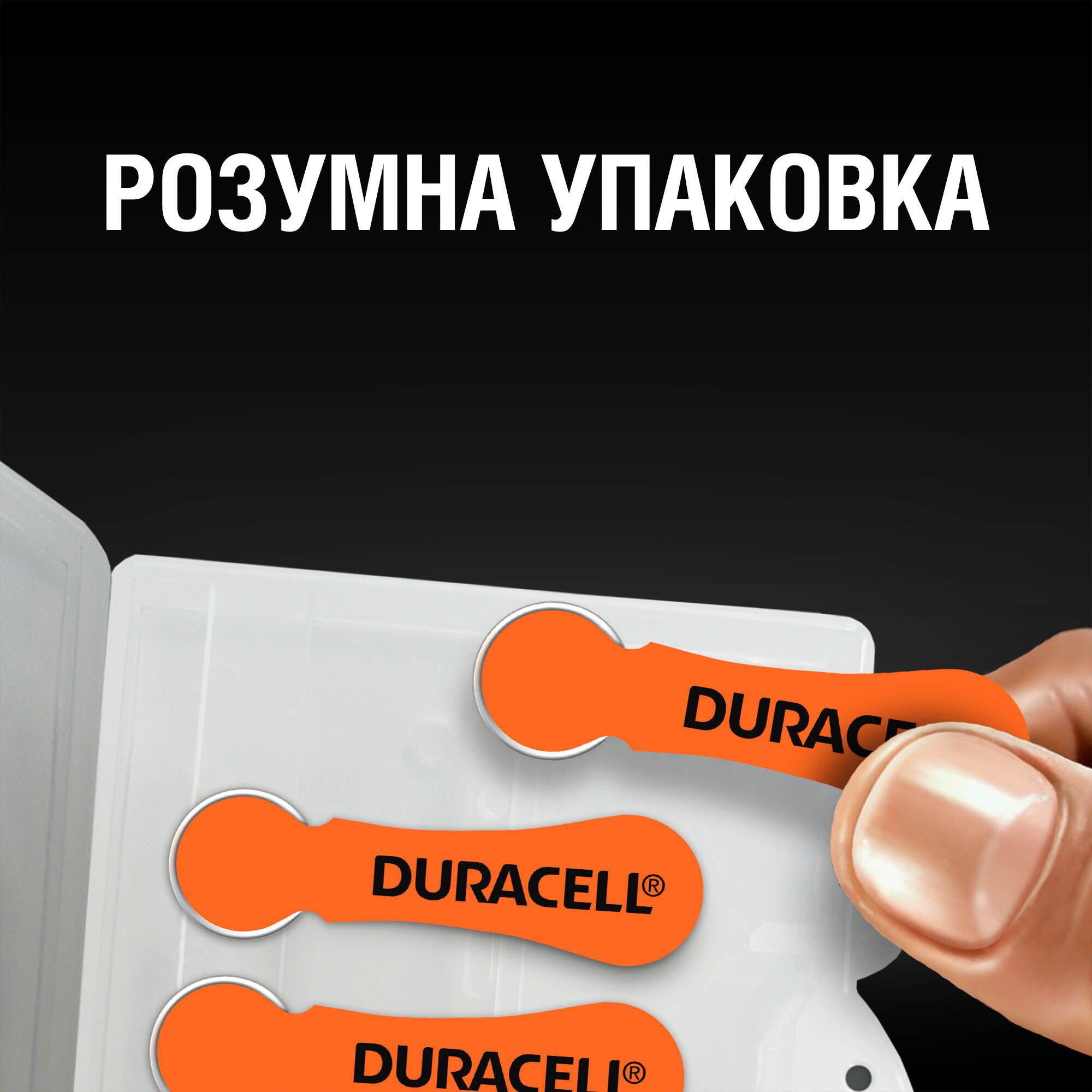продаємо Duracell Hearing Aid 13 6 шт. (5002989) в Україні - фото 4