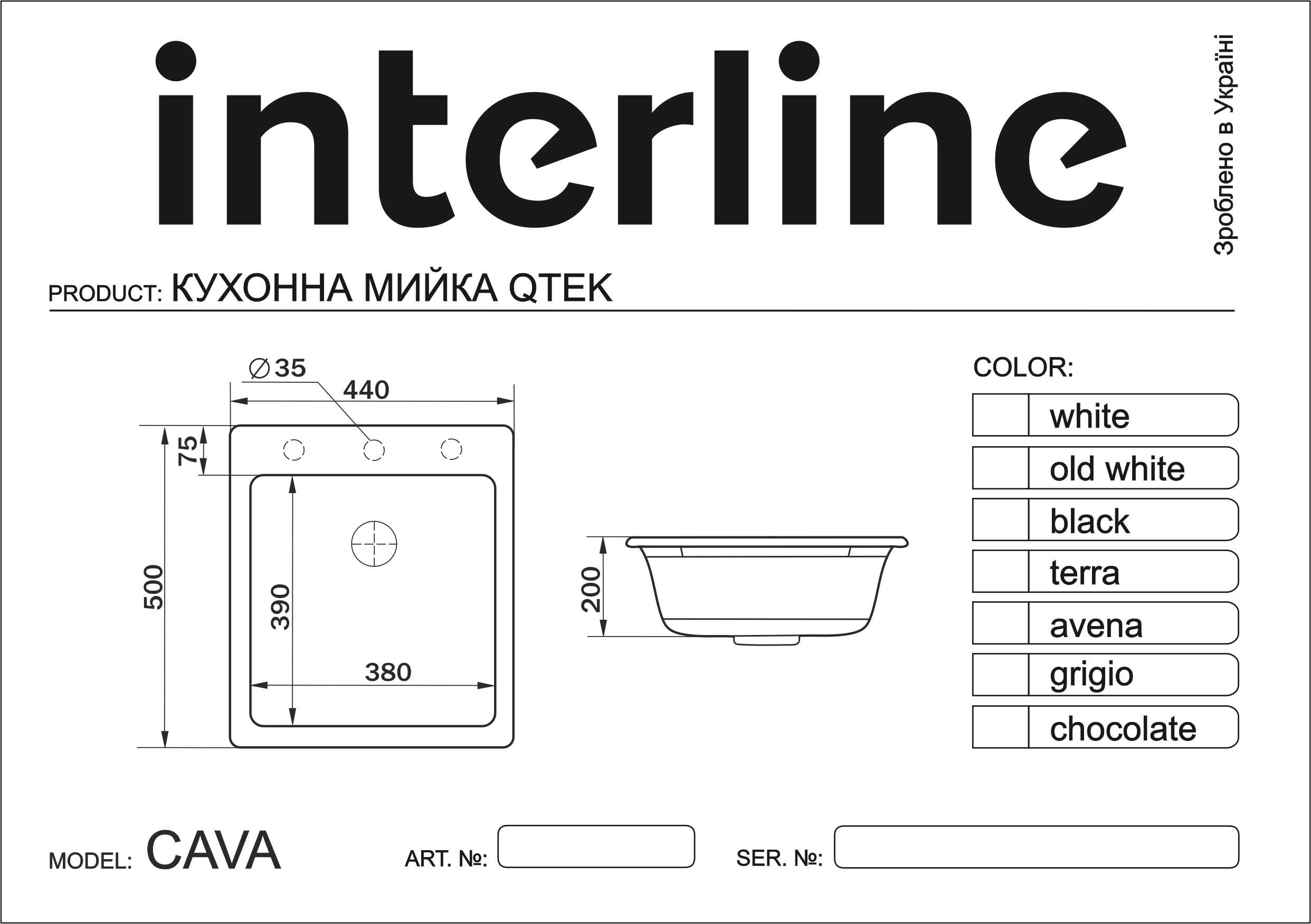 Interline Cava grigio Габаритні розміри