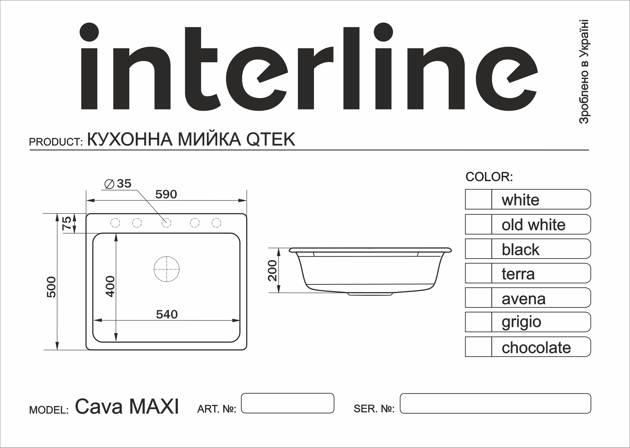 Interline Cava Maxi grigio Габаритні розміри