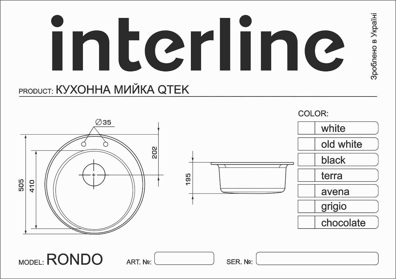 Кухня Interline инструкция. Шоколад Rondo. Interline инструкция. Interline 925 технические характеристики.