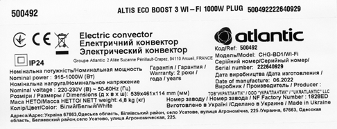 Электрический конвектор Atlantic Altis Eco Boost 3 Wi-Fi CHG-BD1/Wi-Fi 1000W инструкция - изображение 6