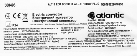 Електричний конвектор Atlantic Altis Eco Boost 3 Wi-Fi CHG-BD1/Wi-Fi 1500W інструкція - зображення 6