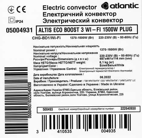 Електричний конвектор Atlantic Altis Eco Boost 3 Wi-Fi CHG-BD1/Wi-Fi 1500W характеристики - фотографія 7
