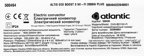 Електричний конвектор Atlantic Altis Eco Boost 3 Wi-Fi CHG-BD1/Wi-Fi 2000W відгуки - зображення 5