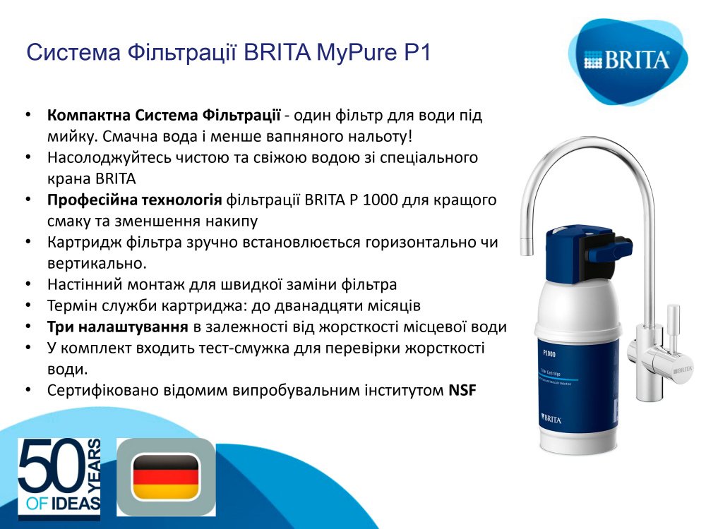 обзор товара Фильтр для воды Brita My Pure P1 - фотография 12