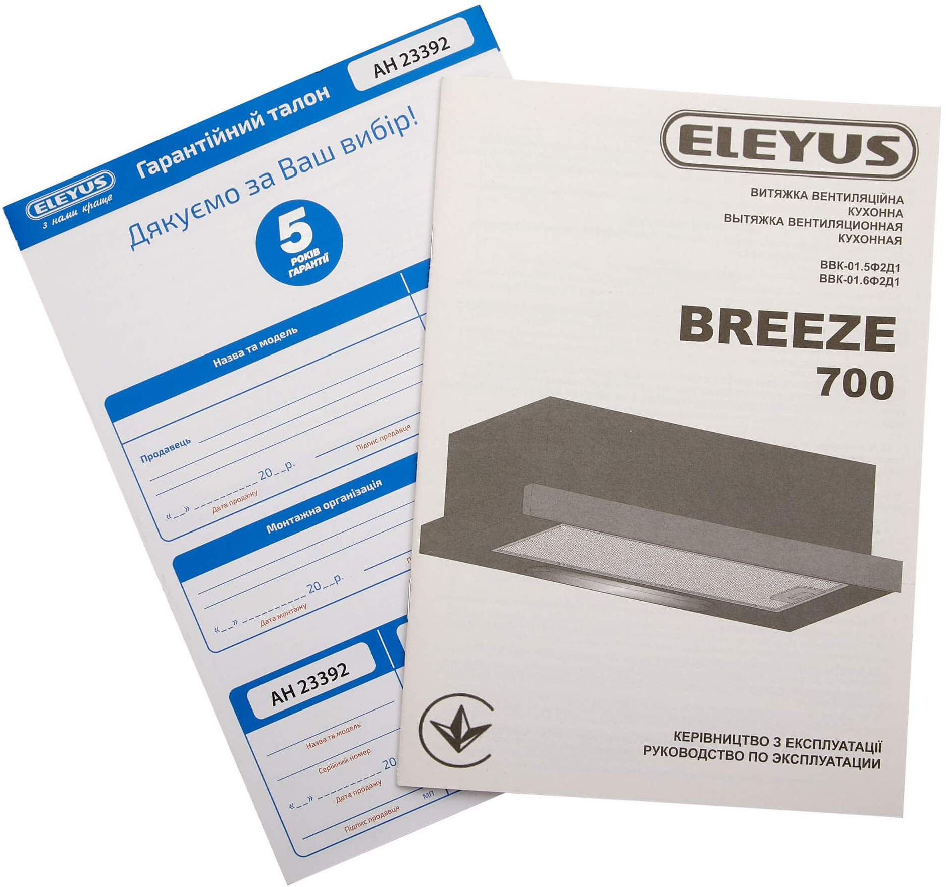 товар Eleyus Breeze 700 60 BG - фото 13