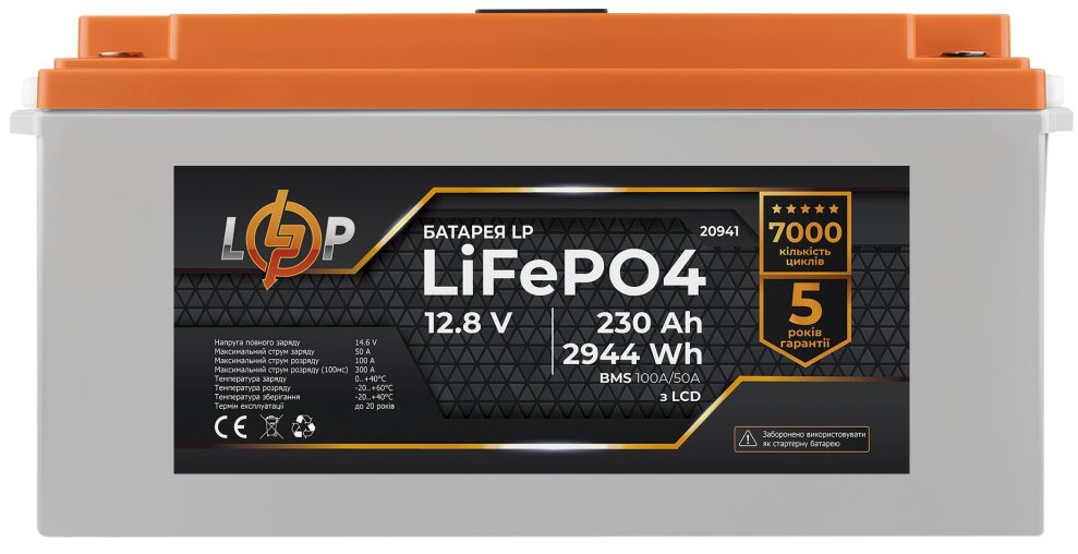 Акумулятор літій-залізо-фосфатний LogicPower LP LiFePO4 LCD 12V (12.8V) - 230 Ah (2944Wh) (BMS 100A/50A) пластик відгуки - зображення 5