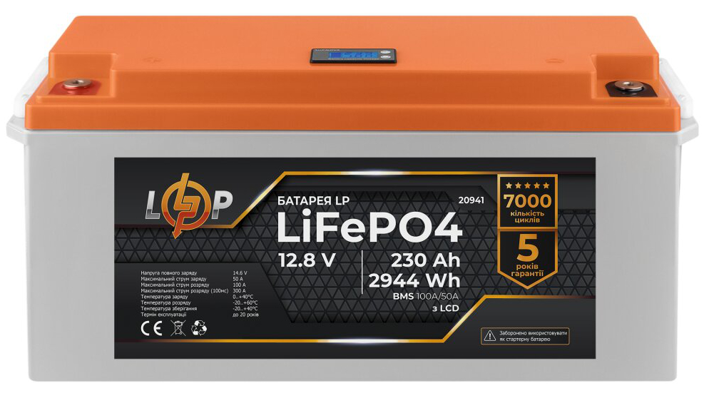 Аккумулятор LiFePO4 LogicPower LP LiFePO4 LCD 12V (12.8V) - 230 Ah (2944Wh) (BMS 100A/50A) пластик