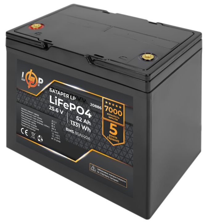 Аккумулятор литий-железо-фосфатный LogicPower LP LiFePO4 24V (25.6V) - 52 Ah (1331Wh) (BMS 80A/40A) пластик
