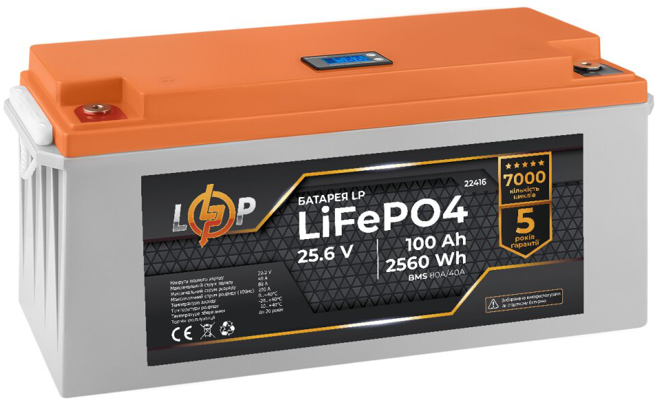 Аккумулятор литий-железо-фосфатный LogicPower LP LiFePO4 24V (25.6V) - 100 Ah (2560Wh) (BMS 80/40A) пластик цена 38543 грн - фотография 2