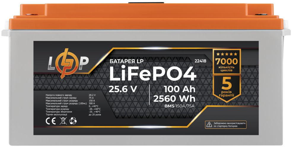 в продаже Аккумулятор литий-железо-фосфатный LogicPower LP LiFePO4 24V (25.6V) - 100 Ah (2560Wh) (BMS 150/75A) пластик - фото 3