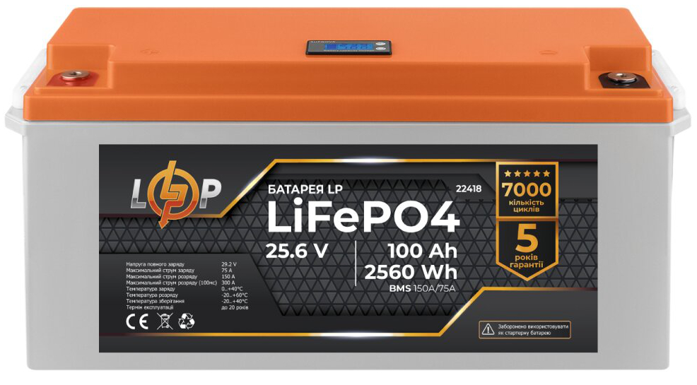 Аккумулятор литий-железо-фосфатный LogicPower LP LiFePO4 24V (25.6V) - 100 Ah (2560Wh) (BMS 150/75A) пластик