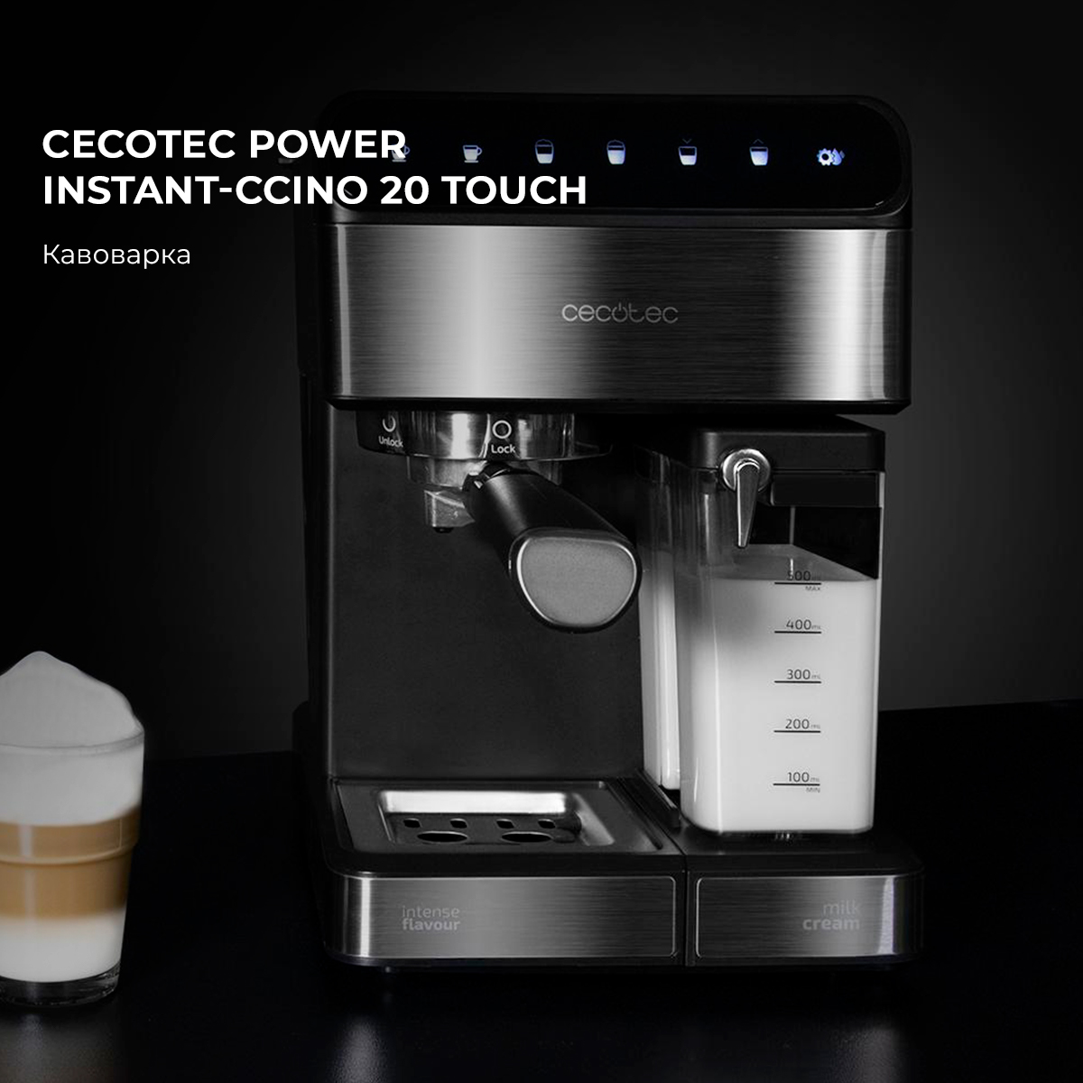 Кофеварка Cecotec Cumbia Power Instant-ccino 20 Touch CCTC-01558 цена 7199.00 грн - фотография 2