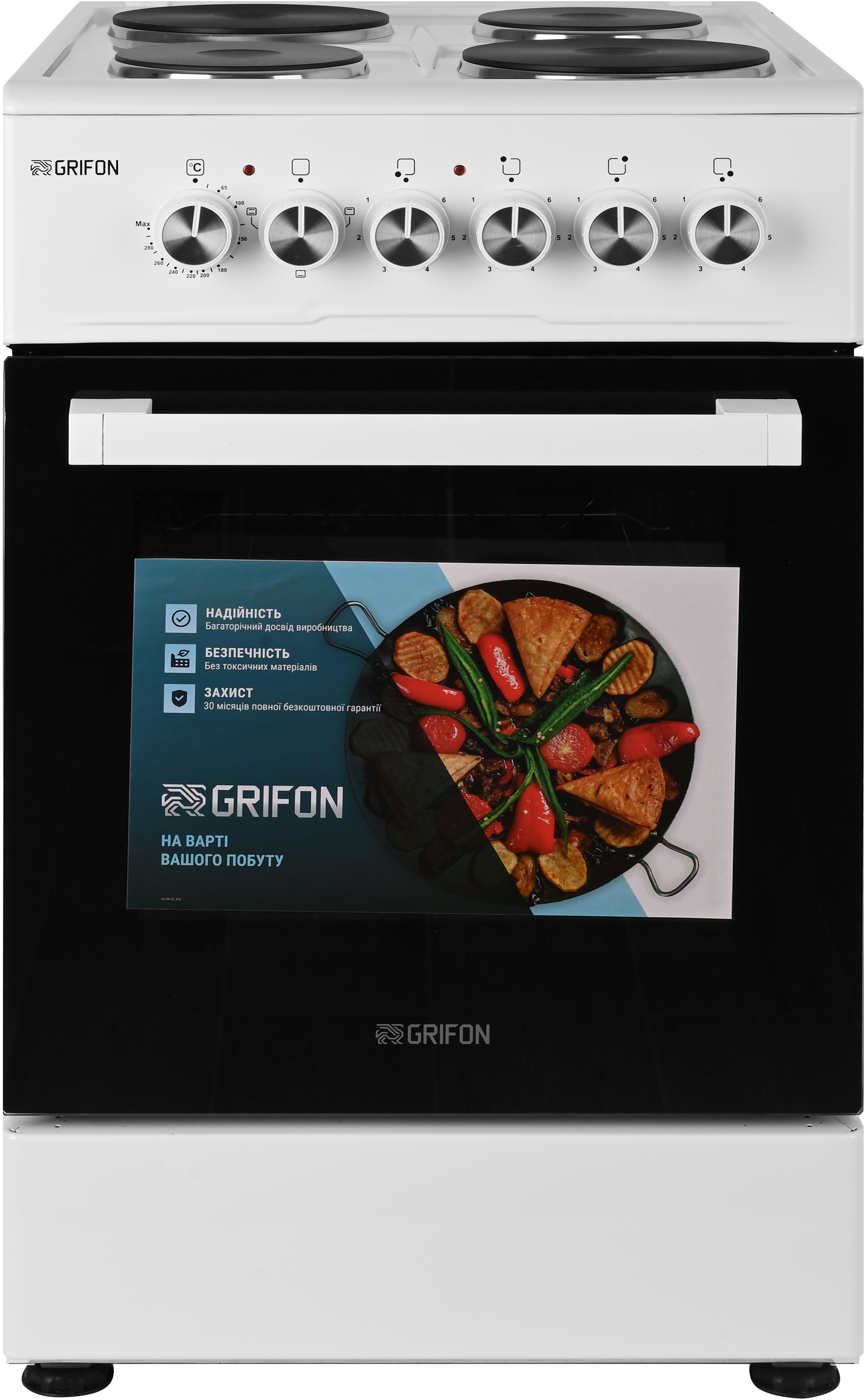Grifon E51W-1