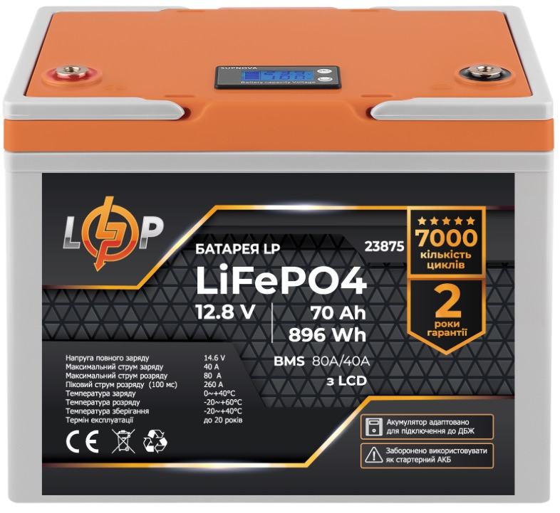 Акумулятор літій-залізо-фосфатний LogicPower LP LiFePO4 12.8V - 70 Ah (896Wh) (BMS 80A/40A) пластик LCD для ДБЖ