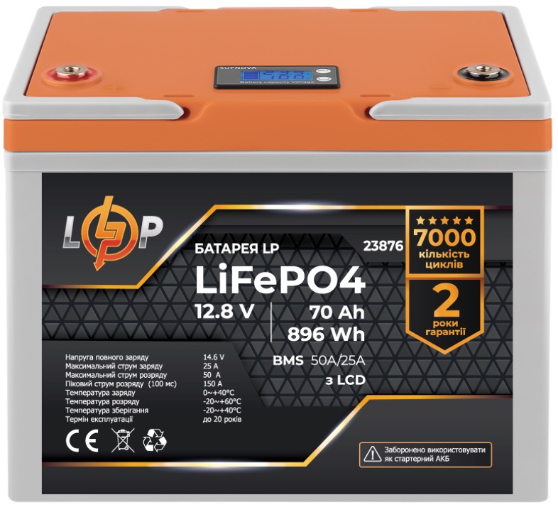 Аккумулятор литий-железо-фосфатный LogicPower LP LiFePO4 12.8V - 70 Ah (896Wh) (BMS 50A/25А) пластик LCD в интернет-магазине, главное фото