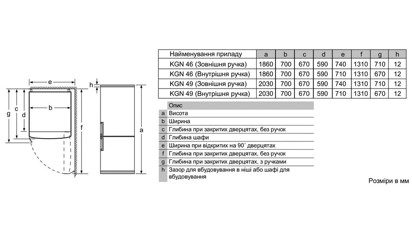 Siemens KG49NAI31U Габаритные размеры