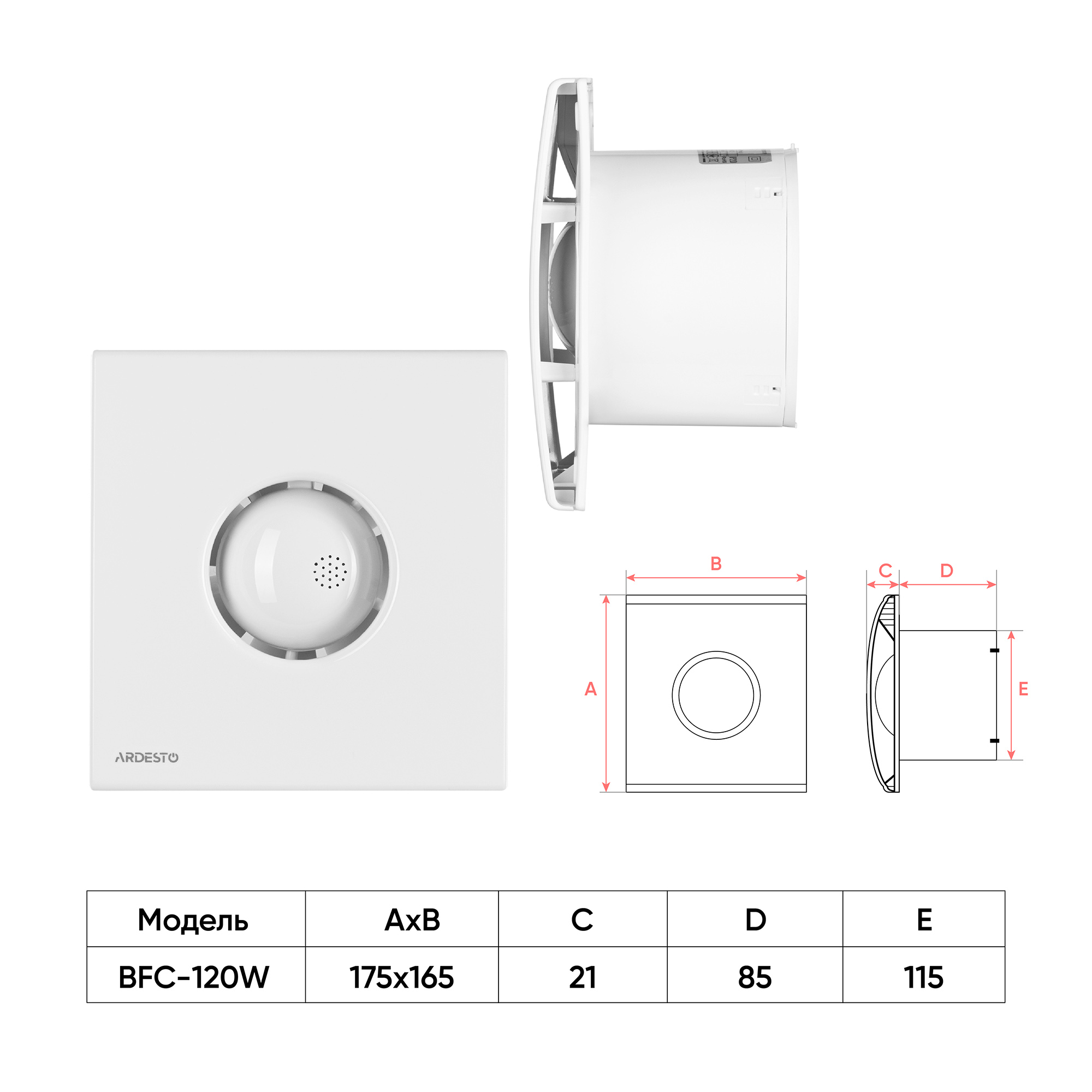 Ardesto BFC-120W Габаритные размеры