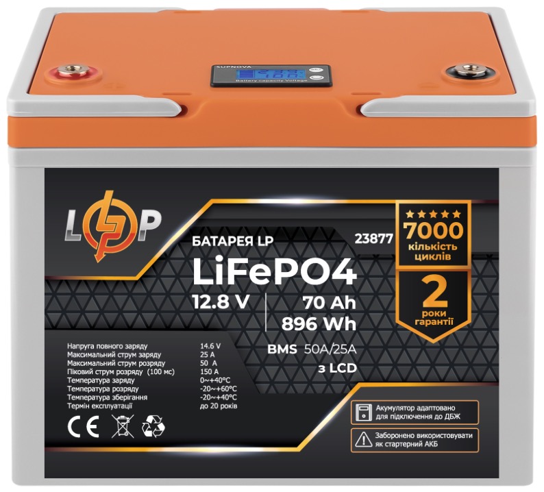 Характеристики аккумулятор литий-железо-фосфатный LogicPower LP LiFePO4 12.8V - 70 Ah (896Wh) (BMS 50A/25А) пластик LCD для ИБП