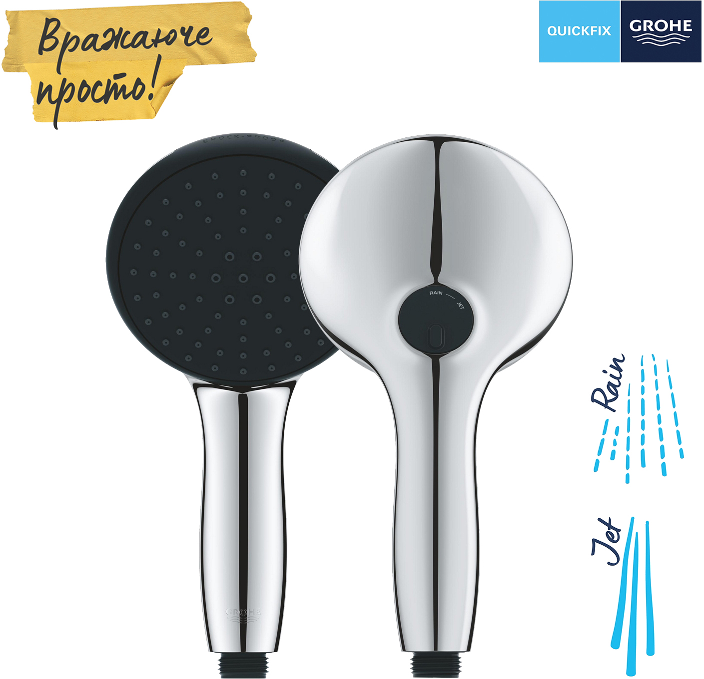 Ручний душ, 2 режими струменя Grohe QuickFix Vitalio Start 110 27946001 інструкція - зображення 6