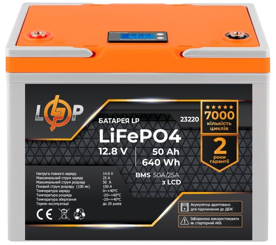 Акумулятор LP LiFePO4 12,8V - 50 Ah (640Wh) BMS 50A/25A (23220)