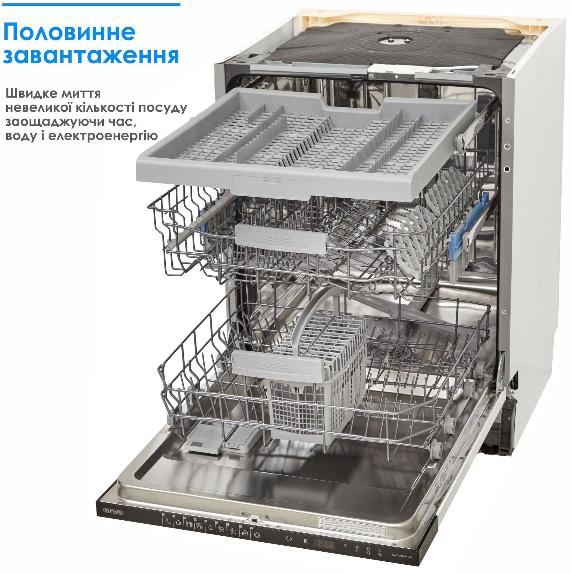Посудомоечная машина Eleyus DWS 60039 LDI инструкция - изображение 6