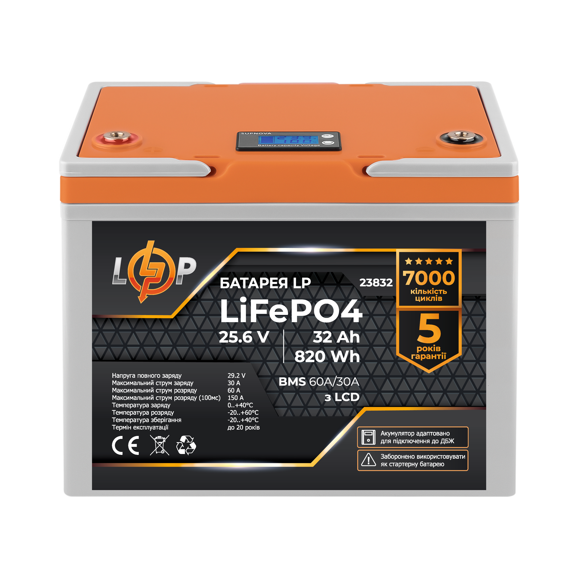Акумулятор LP LiFePO4 25,6V - 32 Ah (820Wh) (BMS 60А/30A) пластик LCD для ДБЖ (23832)