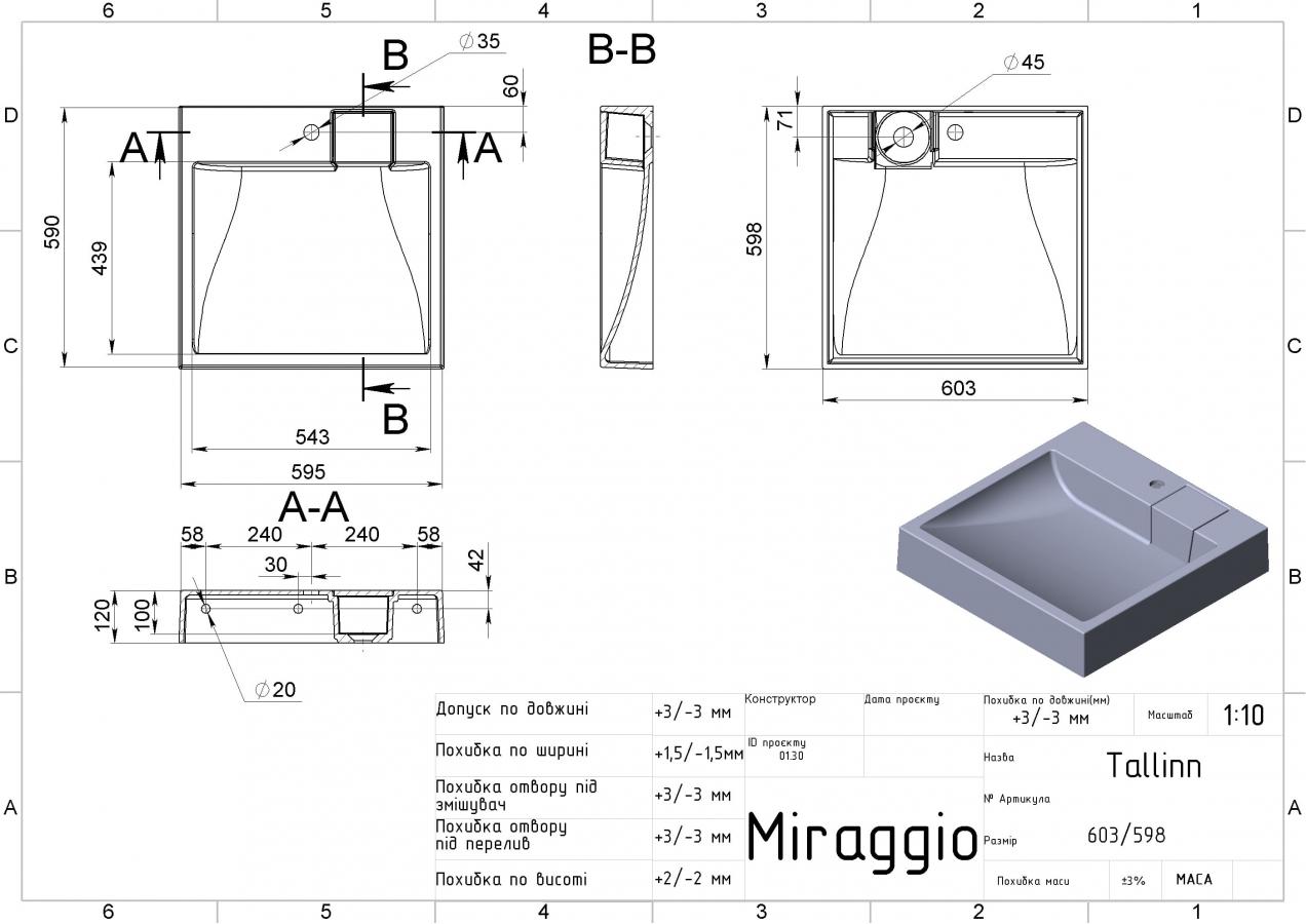 Miraggio Tallinn Matt (0000249) Габаритні розміри