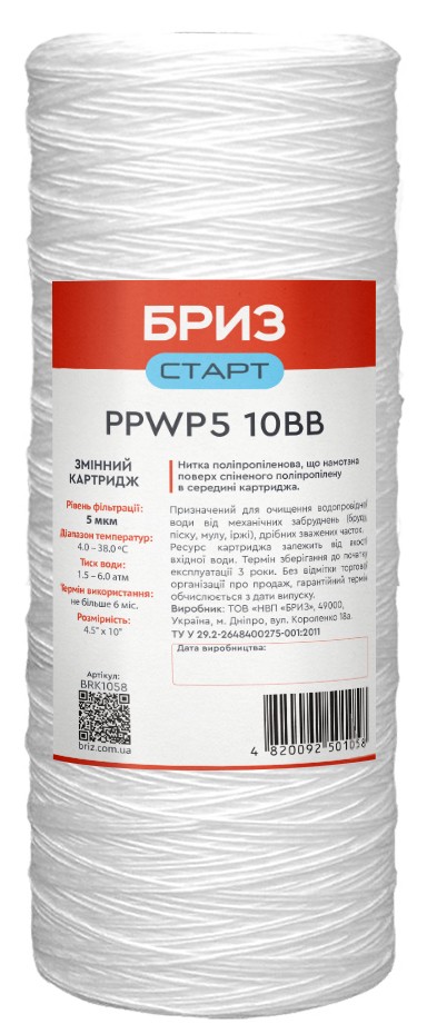 Картридж Бриз для холодної води Бріз Старт PPWP 10ВВ (25/5 мкм)