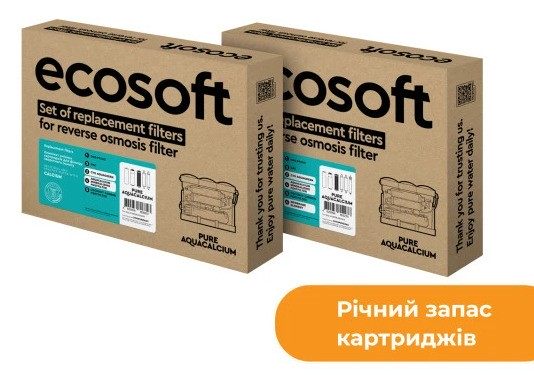 Комплект картриджів Ecosoft для фільтрів Ecosoft P`URE AquaCalcium Mint (CHV11PUREMAC)