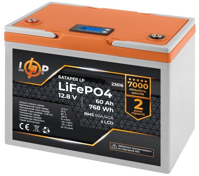 Акумулятор LogicPower LiFePO4 12,8V - 60 Ah (768Wh) (BMS 80A/40A) пластик LCD (23616) ціна 8882 грн - фотографія 2