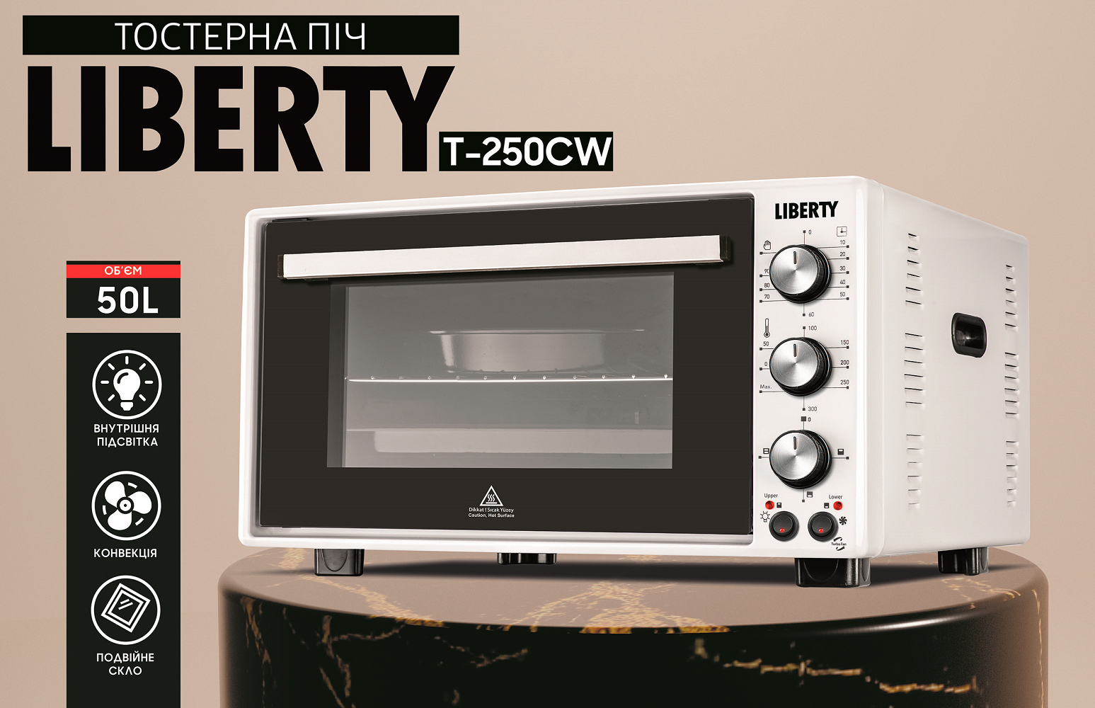 Электрическая печь Liberty T-250 CW цена 4304 грн - фотография 2