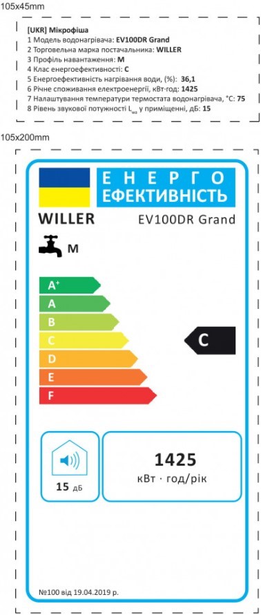 Willer EV100DR Grand чорний алюміній в магазині в Києві - фото 10